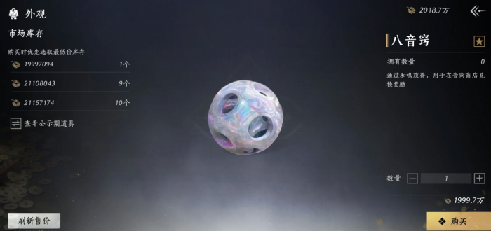 燕云十六声怎么速赚八音窍_燕云十六骑