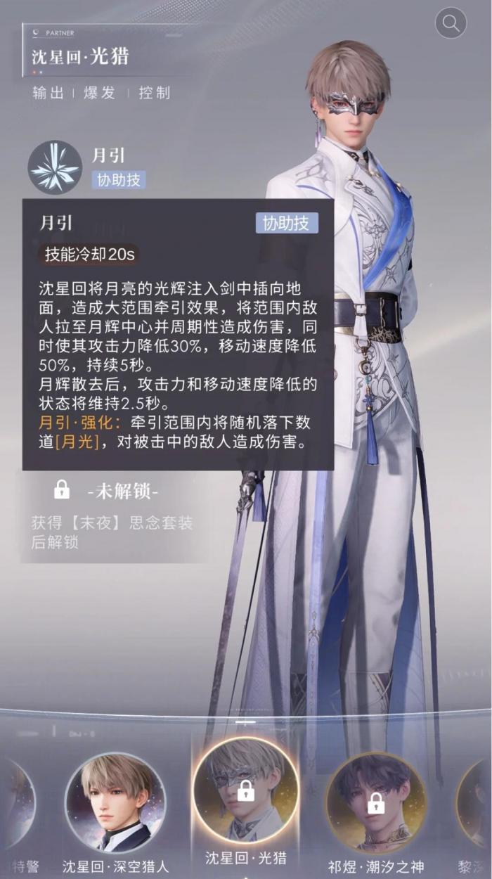 恋与深空光猎套装技能怎么样_恋与深空是什么类型游戏