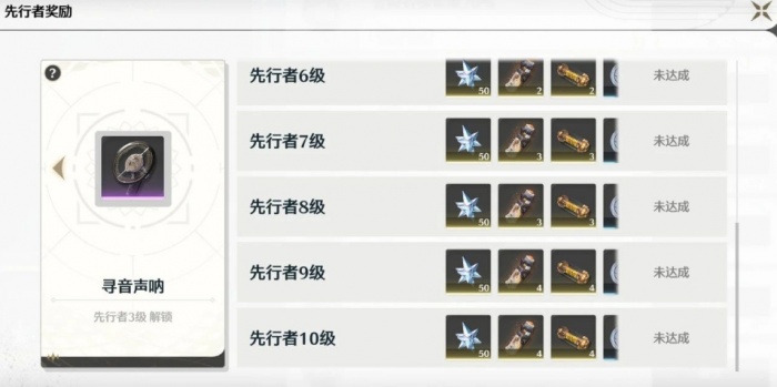 鸣潮隐藏星声怎么获取2