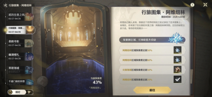 鸣潮隐藏星声怎么获取3