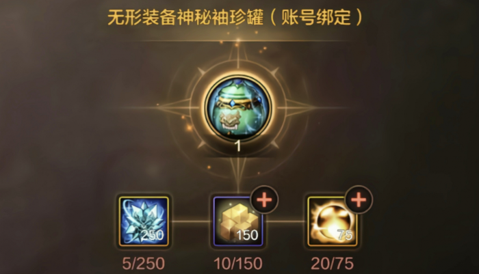 地下城与勇士手游无形装备是什么1