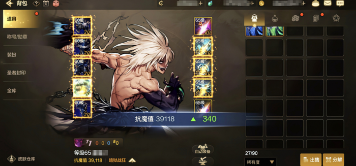 地下城与勇士手游无形装备是什么2