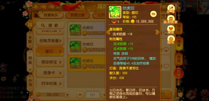 梦幻西游手游物理门派怎么选星印和变身卡_梦幻西游手游物理门派选星印和变身卡怎么选