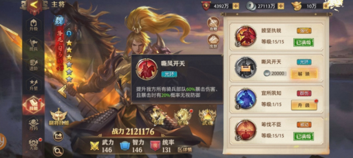 少年三国志零潜龙司马昭技能怎么样1