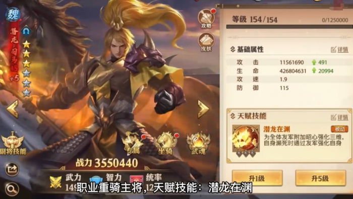 少年三国志零潜龙司马昭技能怎么样2