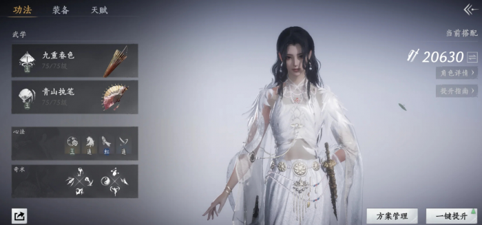 燕云十六声青九伞扇PvP怎么搭配_燕云十六州什么意思