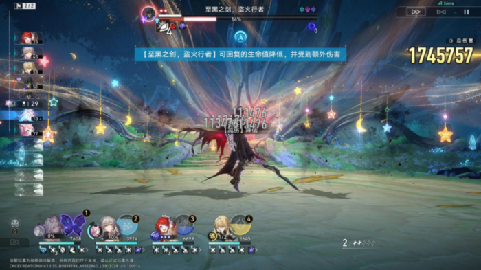 崩坏星穹铁道遐蝶强度怎么样1