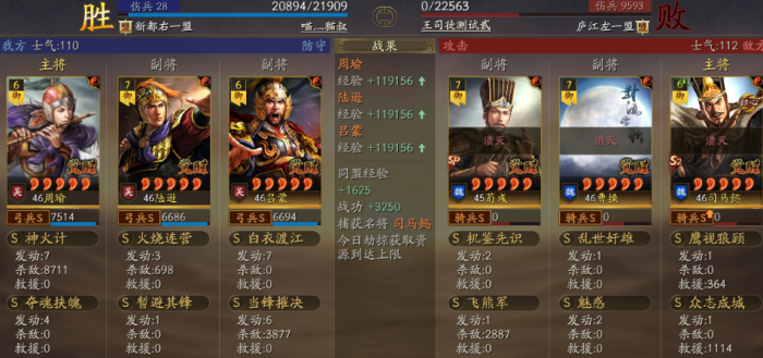 三国志战略版陆逊都督弓怎么配队2