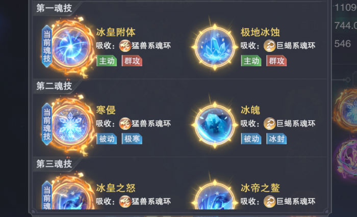 斗罗大陆魂师对决SP冰帝魂技怎么样3