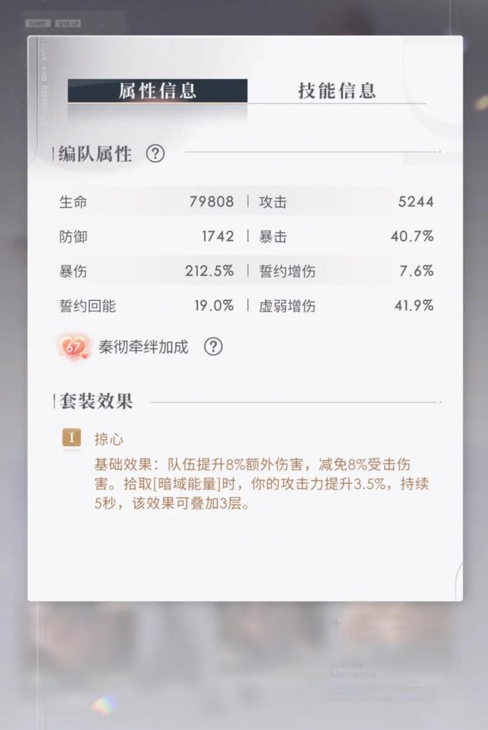 恋与深空秦彻掠心套技能怎么样2