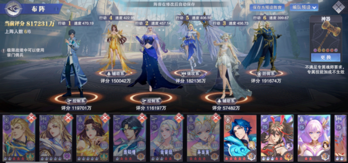 斗罗大陆4月极限战境第一关怎么打2