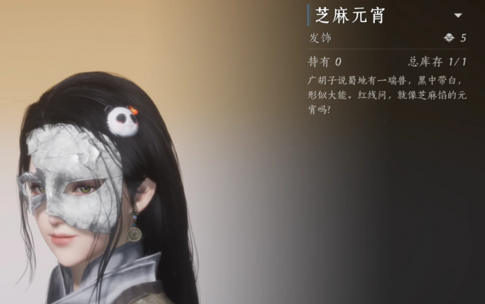 燕云十六声免费发饰怎么获取2