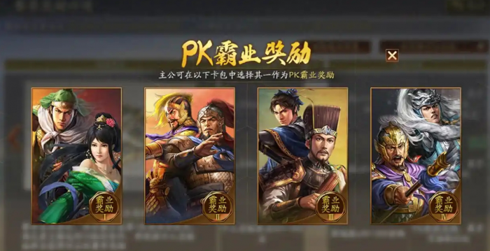 三国志战略版PK名将卡包怎么选1