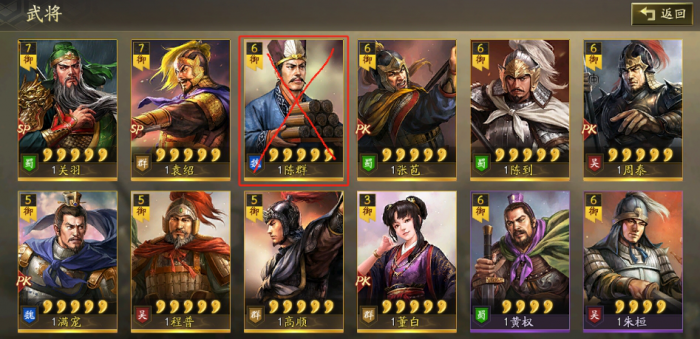 三国志战略版PK名将卡包怎么选2