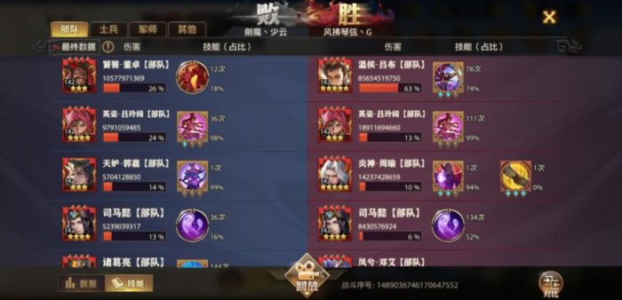 少年三国志零郭嘉十胜十败效果怎么样2