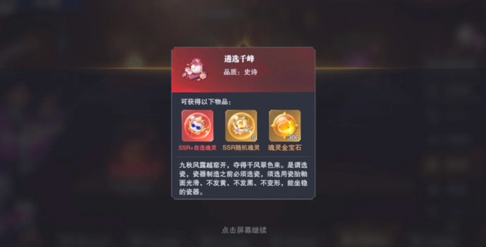 斗罗大陆魂师对决魂灵有什么作用2