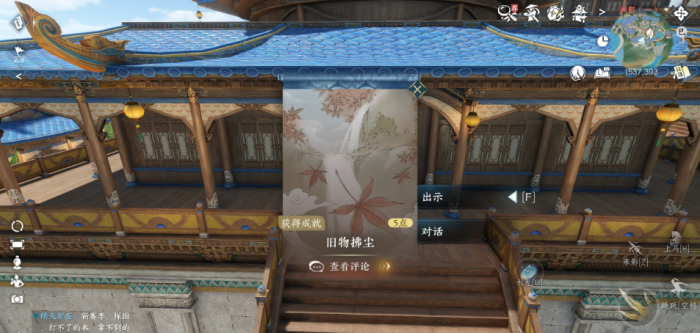 逆水寒手游澜都和星梦乐园成就怎么拿2