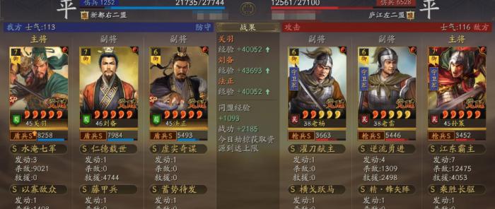 三国志战略版霸王讨逆的孙策怎么玩2