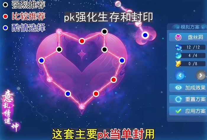 梦幻西游手游盘丝洞怎么进行加点2