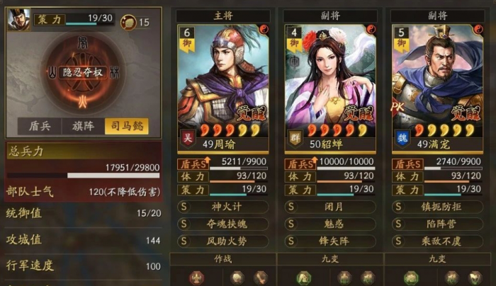 三国志战略版神火貂满盾怎么玩1