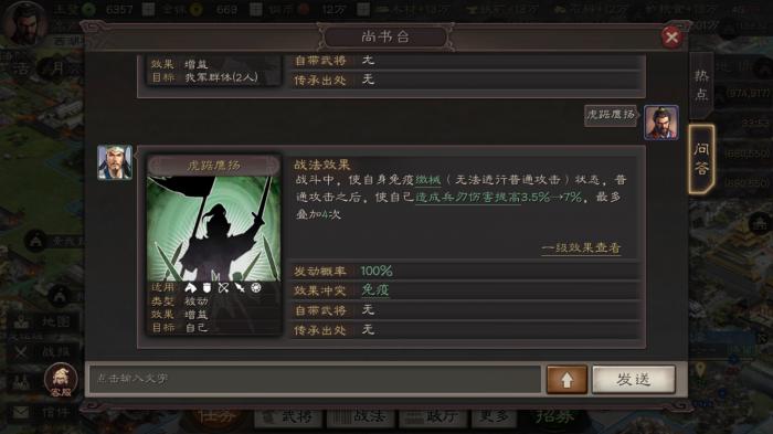 三国志战略版皇马有降配空间吗1