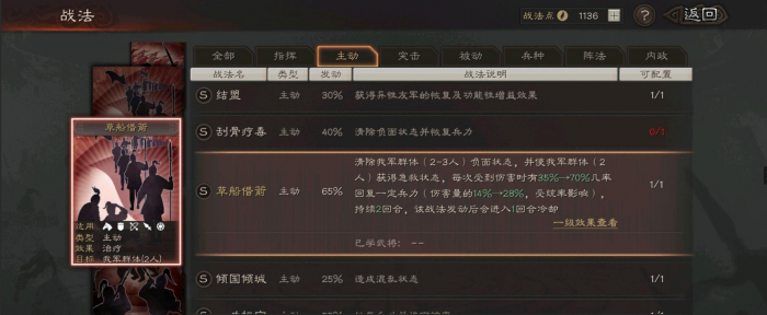 三国志战略版皇马有降配空间吗3