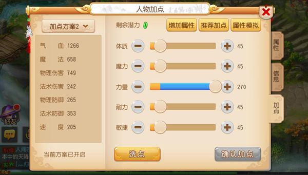 梦幻西游手游物理门派前期怎么培养1