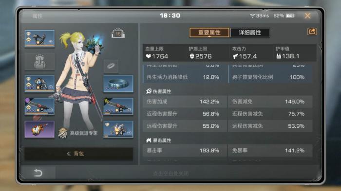 明日之后平民打本怎么调号1