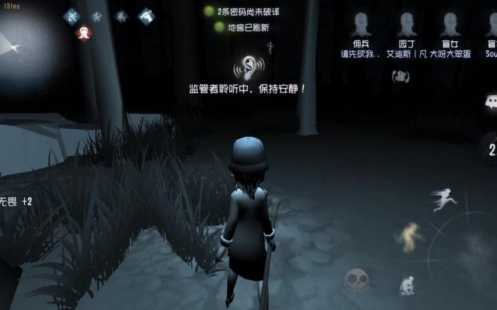 第五人格盲女具备哪些特质2