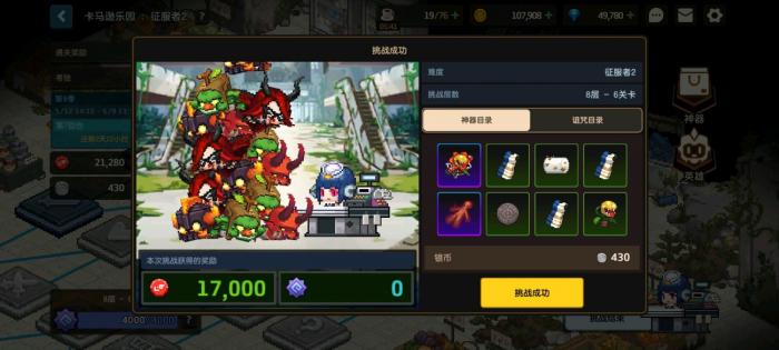 坎公骑冠剑新卡马逊特权如何解锁_坎公骑冠剑 新版卡马逊攻略