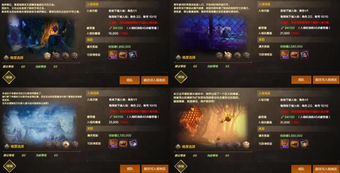 地下城与勇士手游无形装备怎么选最好1