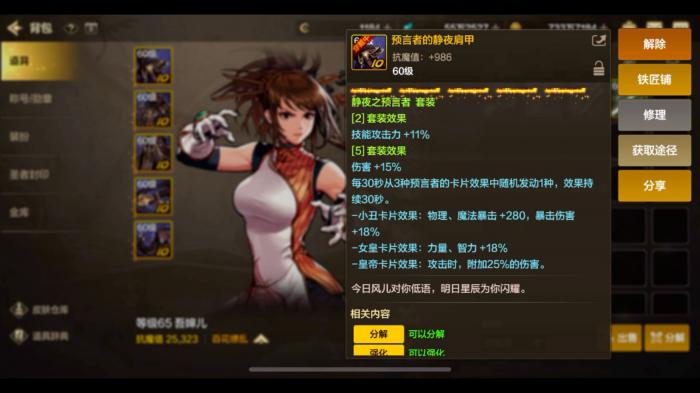 地下城与勇士手游无形装备怎么选最好2