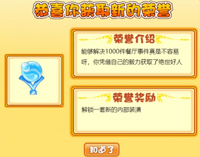 摩尔庄园餐厅随机事件有哪些_摩尔庄园餐厅规则