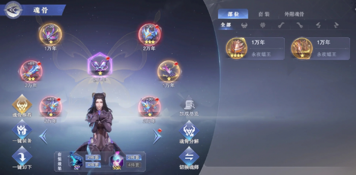 斗罗大陆SP朱竹清躯干骨怎么样_斗罗大陆游戏朱竹清最强魂环搭配