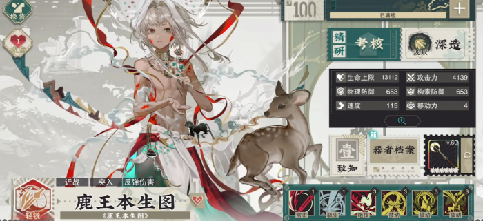 物华弥新鹿王本生图有哪些特点1