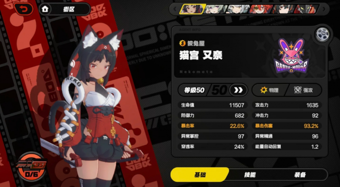 绝区零新版本S级强攻哪些好用1