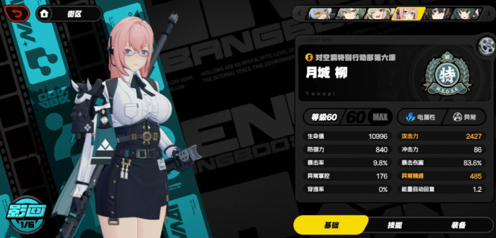 绝区零6影画好用的限定S级有哪些1