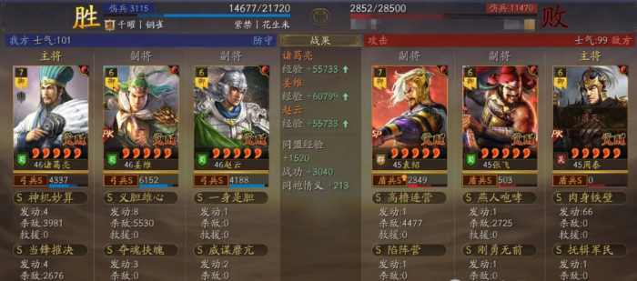 三国志战略版赵云治军整备怎么玩2