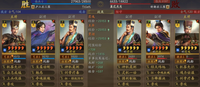 三国志战略版拓镇扼防拒配队有哪些_三国志战略版一力拒守给谁