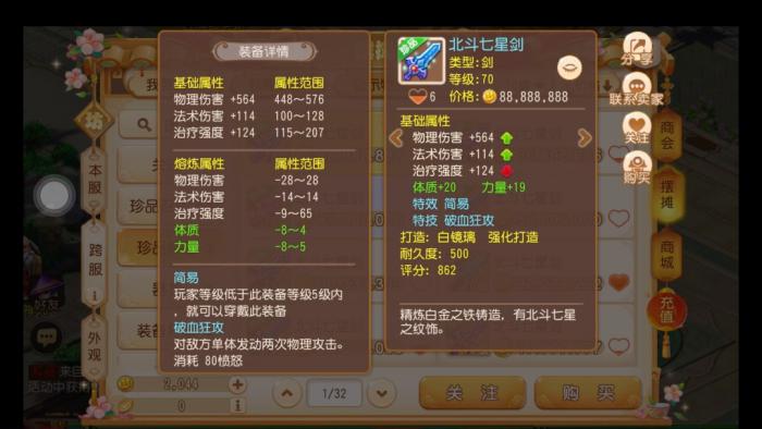 梦幻西游手游怎样提升物理伤害_梦幻西游手游怎么提高物理攻击