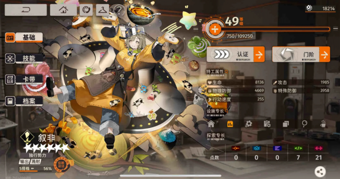 新月同行叙非该怎么玩1