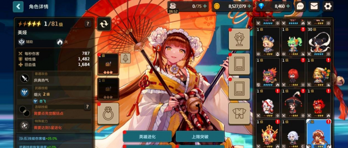 坎公骑冠剑火奶米雅值得抽吗1