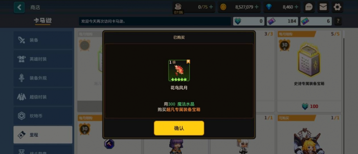 坎公骑冠剑火奶米雅值得抽吗2