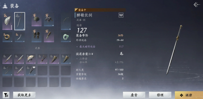 燕云十六声暴击流怎么玩_燕云十六州指的是哪里