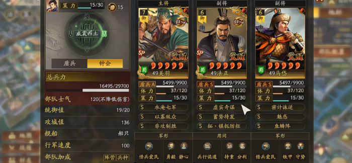 三国志战略版霸王讨逆什么体系最强1