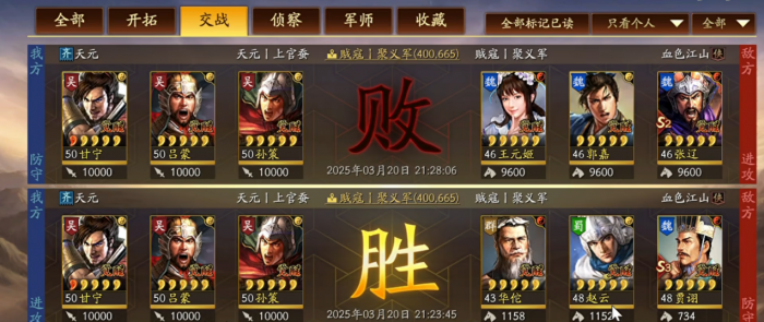 三国志战略版三势主公怎么玩3