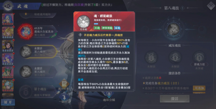 斗罗大陆魂师对决SP小白怎么玩2