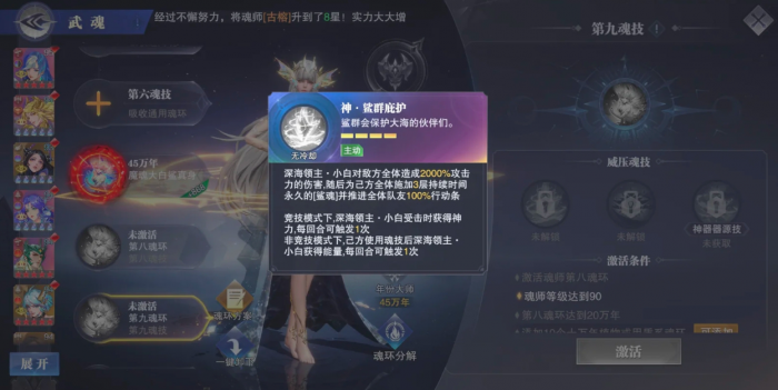 斗罗大陆魂师对决SP小白怎么玩3