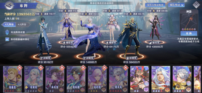 斗罗大陆SP阿银阵容怎么搭配_斗罗大陆阿银加点攻略