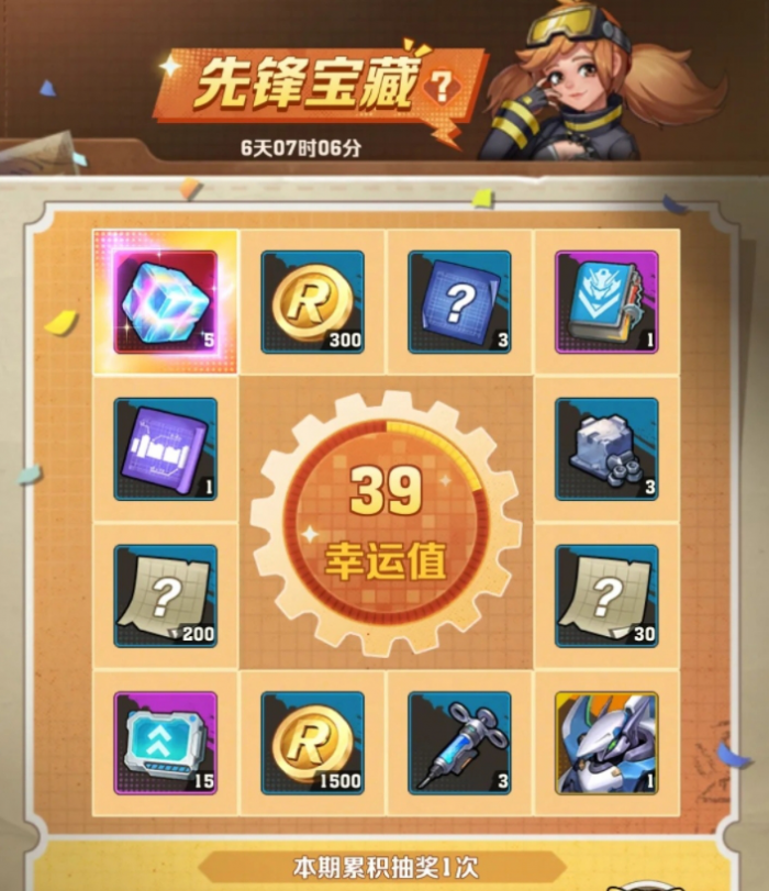 向僵尸开炮先锋宝藏怎么玩_向僵尸开炮先锋宝藏保底多少